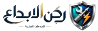 مؤسسة ركن الابداع