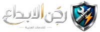 مؤسسة ركن الابداع
