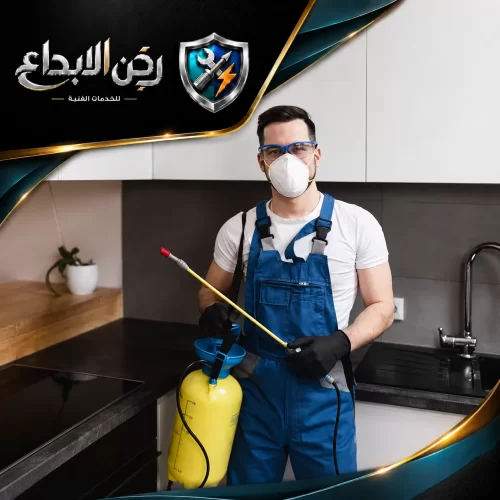 مكافحة الفئران والقوارض في راس الخيمة 0553689103 ركن الابداع فني يرتدي نظارة حماية وكمامة طبية ويحمل مضخة رش مبيدات جاهزاً لتقديم خدمات رش الحشرات المنزلية