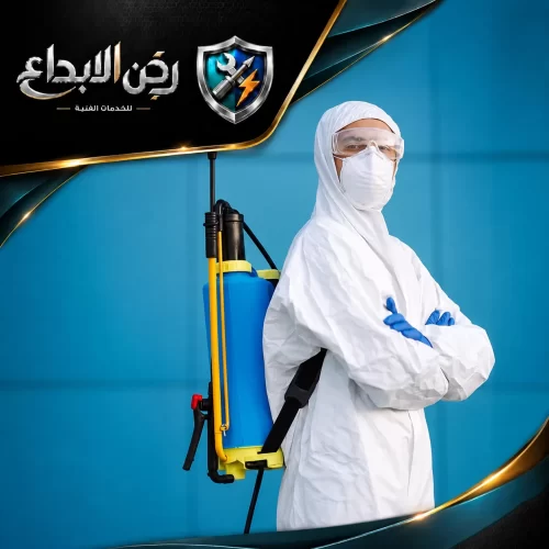 مكافحة حشرات لفيلا 0553689103 ركن الابداع فني يرتدي بدلة حماية كاملة وكمامة وقفازات زرقاء مع مضخة رش ظهرية جاهزاً لتقديم خدمات إبادة الحشرات.