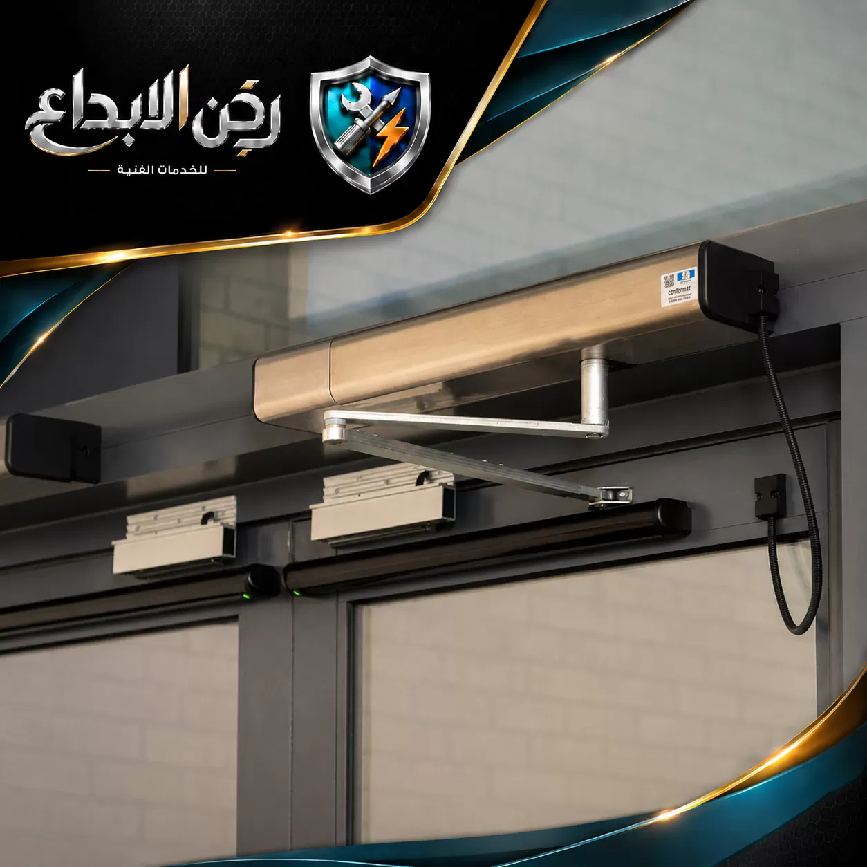 اطلب فني ابواب اتوماتيك في عجمان 0553689103 فني متخصص في تصليح وصيانة الأبواب الأوتوماتيكية للمنازل والمنشآت
